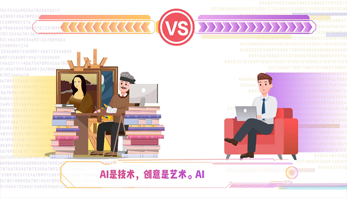 AI_白皮書MG動畫